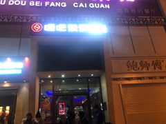 -唱吧麦颂KTV(方庄店)