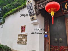 -三坊七巷历史文化街区