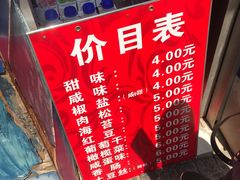 -殷姐糯米包油条
