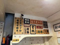 -矮子粉店1985·长沙米粉(湘春路店)
