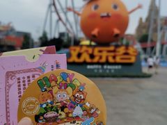 -北京欢乐谷