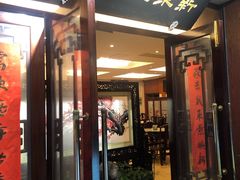 门面-新聚丰菜馆(太监弄店)
