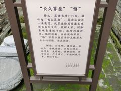 -康百万庄园