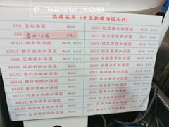 菜单-百花传统甜品店(原址店)