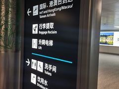 -杭州萧山国际机场