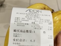 -永旺梦乐城(金银潭店)
