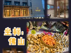 -云尚自助餐厅(佛山南海瞻云酒店)