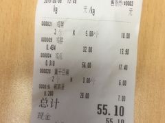账单-老杨家熟食店