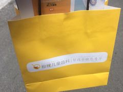 -极橙儿童齿科矫正中心(奥城店)