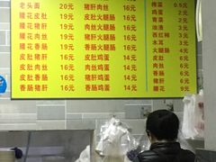 -项记面馆(明瓦廊店)