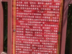 -习家池