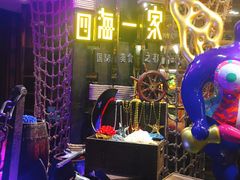 -四海一家自助餐(益田假日广场店)