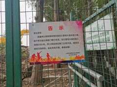 -瀛洲公园