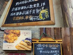 -滋啦啦油煎铺一乌镇萝卜丝饼