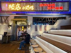 门面-破三川·新川菜(静安大融城店)