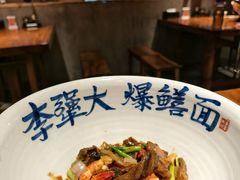 -李犟大爆鳝面·手工蟹黄包(湖滨西湖店)