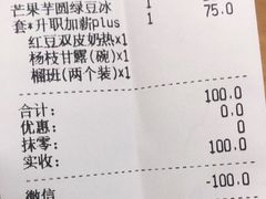 -满记甜品(岭南新天地店)