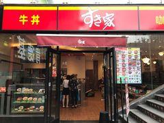 门面-食其家·牛丼咖喱(A世界店)