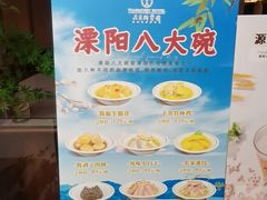 -风味小馆(天目湖宾馆店)