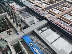 -锦江之星(苏州火车站万达广场平泷路地铁站店)