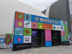 -失重星球乐园·蹦床馆(欢乐谷店)