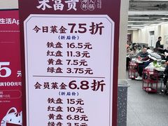-朱富贵火锅(金融街万达店)