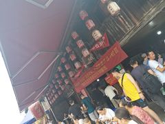 -周血旺老店