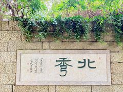 -杭州半山国家森林公园