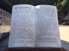 iphone_upload_pic-狼牙山风景区