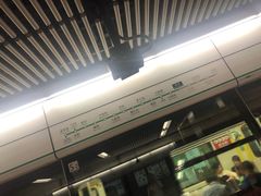 -港铁太子站