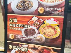 -老淮城·长鱼面(河下古镇店)
