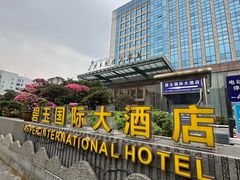 -桂林碧玉国际大酒店-碧玺茶餐厅