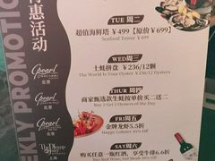 -斯普汇生蚝牛排馆(中骏世界城店)