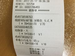 -MUJI无印良品(远洋未来广场店)