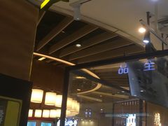 门面-又卷烧饼(新区龙湖店)