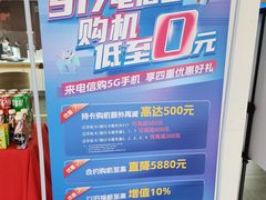 -中国电信(坪山营业厅)