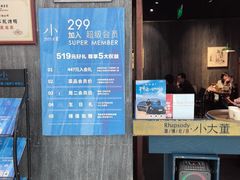 -小大董·烤鸭(王府井apm店)
