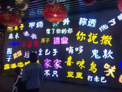 -吉庆街美食广场