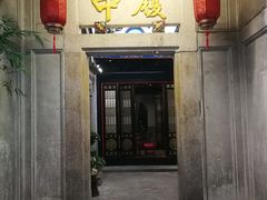 门面-吴祥记潮州菜·百年老字号·砂锅粥