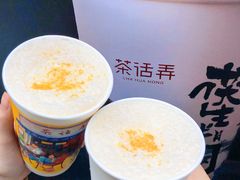 -茶话弄(中贸广场店)