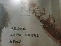 -赵记传承(中山石岐大信店)