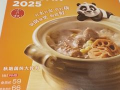 -眉州东坡(亚运村店)