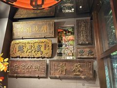 -四世同堂·京菜·烤鸭(双井店)