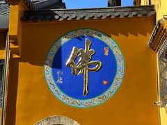 -花红徽菜(九华山青阳店)