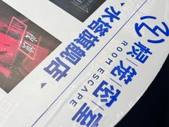 -棂笼·深度沉浸密室(武汉旗舰店)