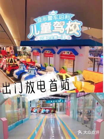 小朋友放电首发站儿童驾校