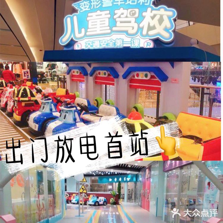 小朋友放电首发站👉儿童驾校