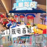 小朋友放电首发站👉儿童驾校
