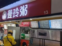 -曼玲粥店(五光食色美食城店)
