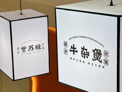 -肥家大排档(天河体育西店)